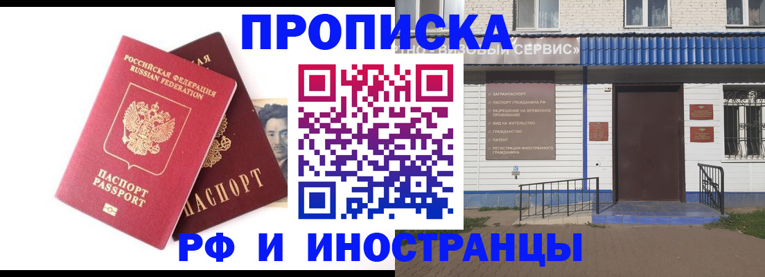 прописка для школы в Бутурлиновке
