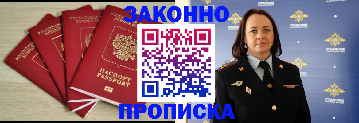 временная регистрация поиск в Бутурлиновке