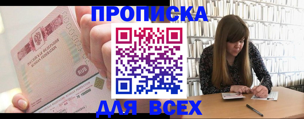 временная регистрация гарантия в Бутурлиновке