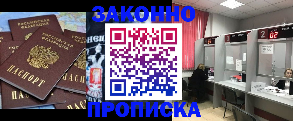 прописка поиск в Бутурлиновке