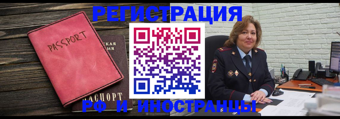 где прописаться в Бутурлиновке