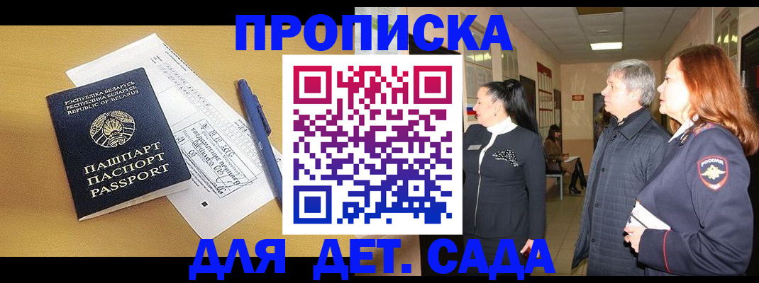 регистрация для дет. сада в Бутурлиновке