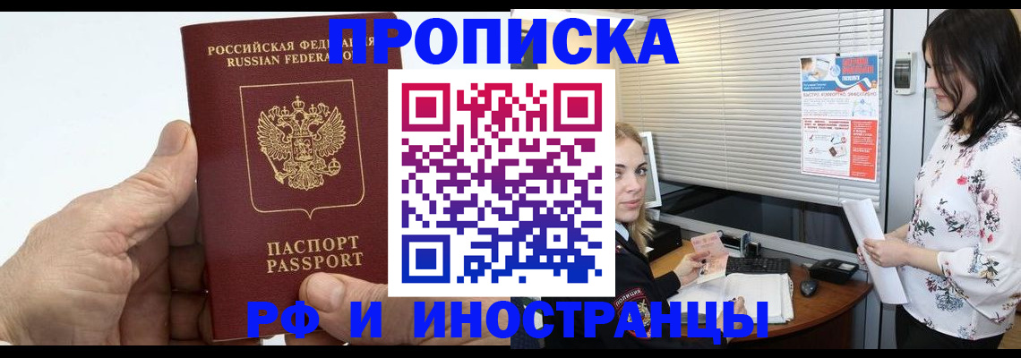 временная регистрация недорого в Бутурлиновке